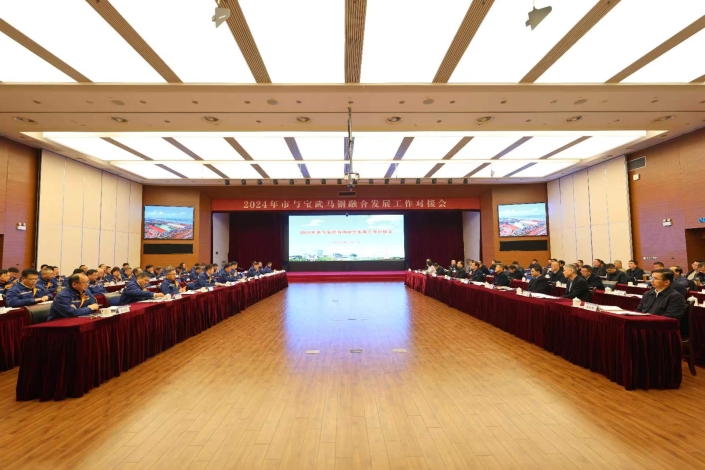 2024年市与宝武江南电子竞技（中国）有限公司融合发展工作对接会召开